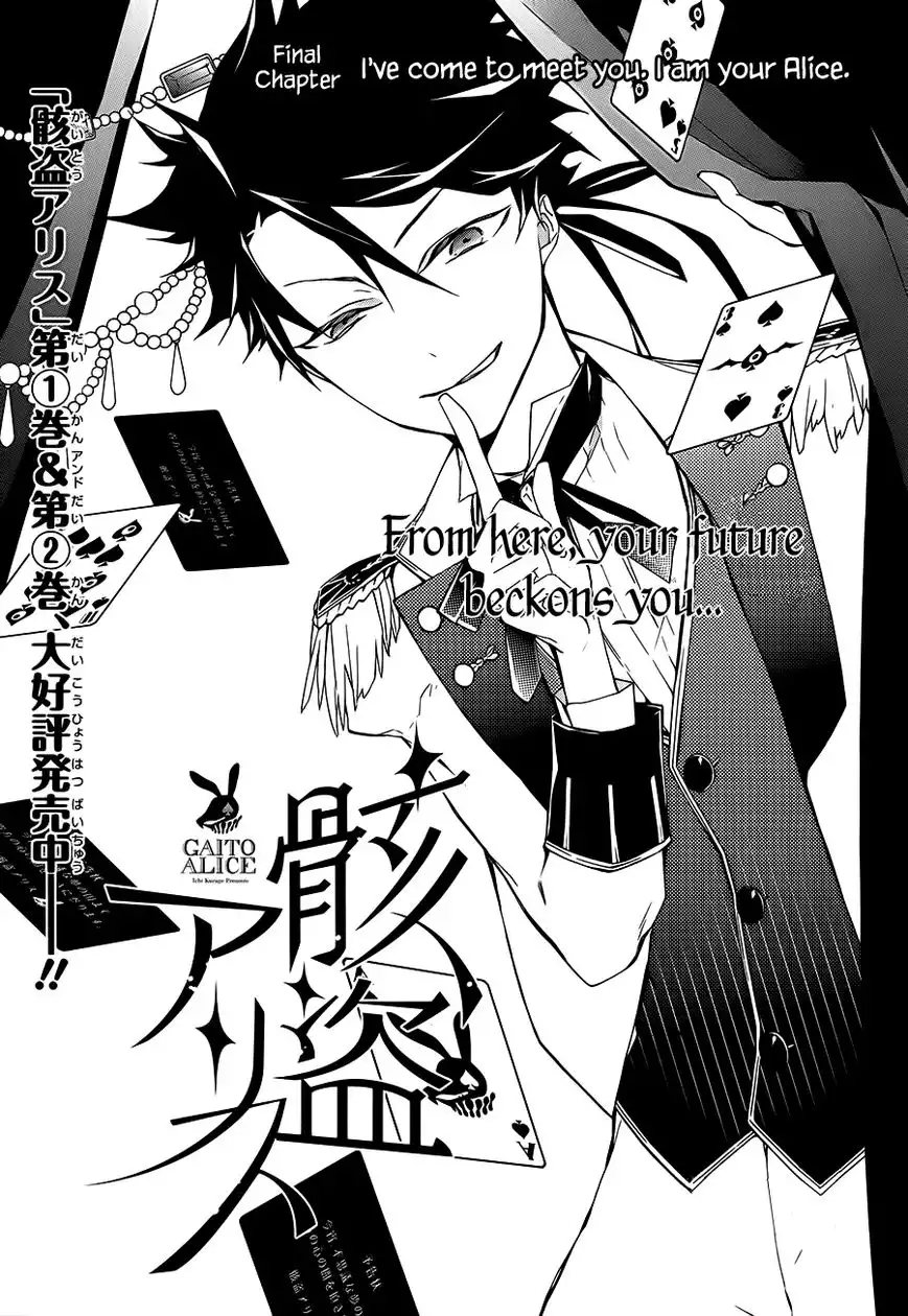 Kaitou Alice (KURAGE Ichi) Chapter 16 2